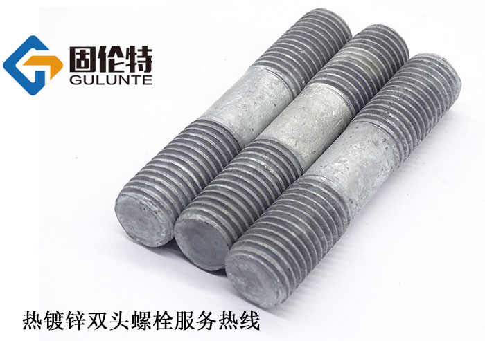 熱鍍鋅雙頭螺栓價(jià)格