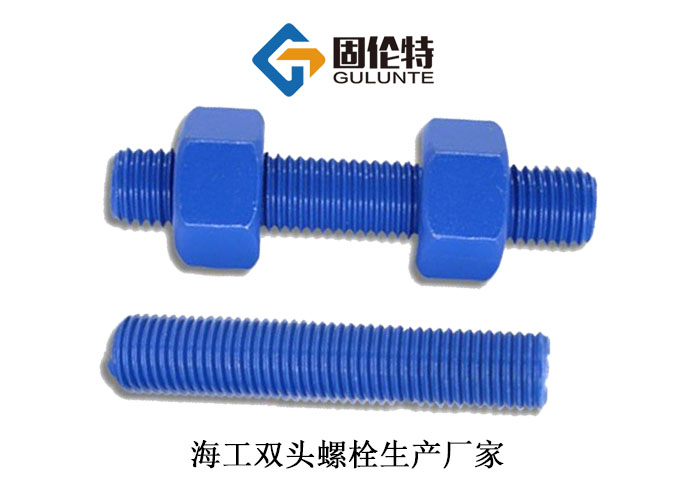 雙頭螺栓國(guó)家標(biāo)準(zhǔn)型號(hào)