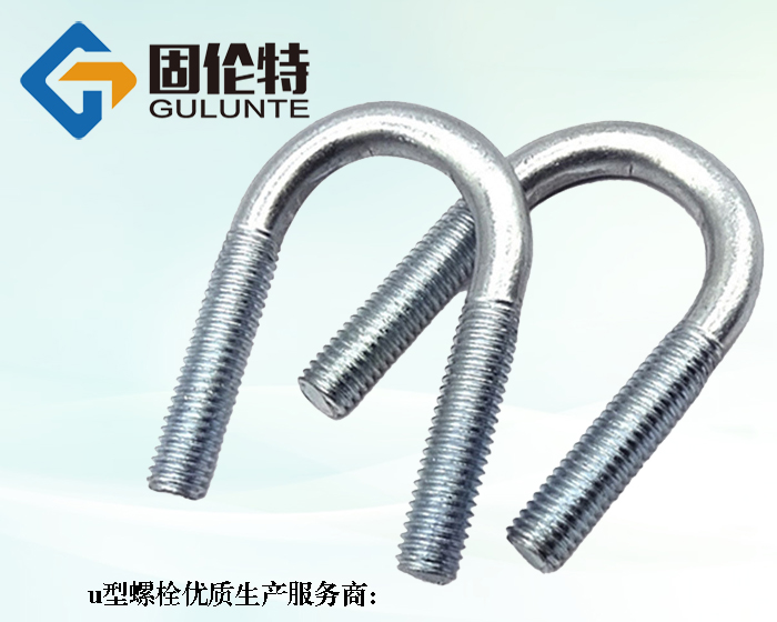 國(guó)標(biāo)8.8級(jí)u型螺栓型號(hào)規(guī)格尺寸表大全