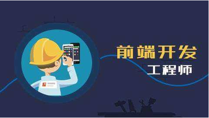 Web前端何以成為受歡迎的諸多緣由探討資料已完善補充相關信息基礎）。實際可通過薪資待遇、門檻起步、跨學科擴展能力得以展現(xiàn)，這些反映出Web開發(fā)得天獨厚的多面特征 在這個科技連接交互的時代，能讓團隊直接實現(xiàn)關鍵功能的有“面兒”的角色確實不少。以下是這些具體的魅力探討結合實際例證進行的詳盡概括總結。